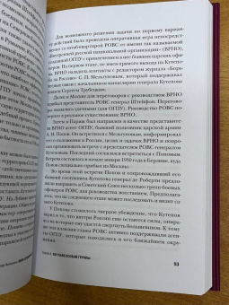 Владимир Антонов: Яков Серебрянский