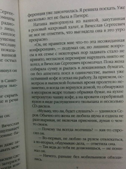 Ирина Степановская: Тем, кто не любит