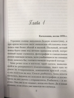 Лариса Райт: Последний шедевр Сальвадора Дали