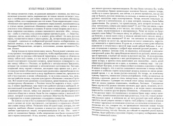 Василий Розанов: Собрание сочинений. Том 26. Религия и культура