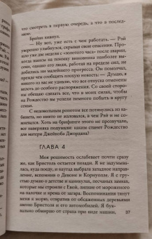 Клэр Макинтош: Я отпускаю тебя