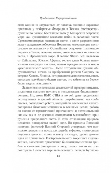 Джулия Берд: Фосфоресценция. О том, что нас поддерживает, когда мир окутывает тьма