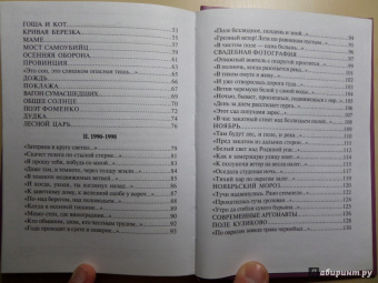 Светлана Сырнева: Избранные стихи