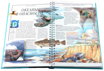 Диппер, Паркер: Дискавери:  Океаны и дождевые леса