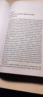 Берлепш, Битцер: Обновление вашего подсознания. Мыслить по-новому, действовать по-новому, чувствовать по-новому