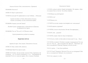 Владимир Исаев: Формула (В поисках истины)