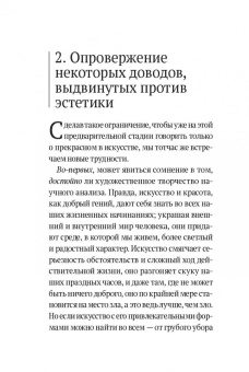 Гегель Георг Вильгельм Фридрих: Лекции по эстетике