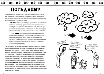 Андрей Дубровский: 50 фактов из истории Древнего мира