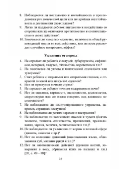 Альфия Батыршина: 100 лет исследованию воли. Воля, волевые качества, волевая регуляция. Антология методик