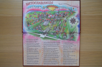 Витославлицы. Путеводитель-игра по музею деревянного зодчества