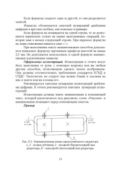 Остриков, Василенко, Копылов: Технологическое оборудование жиров, эфирных масел и парфюмерно-косметических продуктов. Практикум