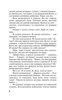 Литвинова, Литвинов: Внебрачная дочь продюсера