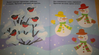 Лариса Маврина: Наклейки для самых маленьких. Выпуск 20. Щенок