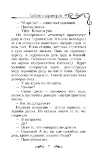 Наталья Будянская: Любовь с характером