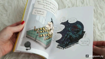 Вандрий и друзья: Все герои у психолога