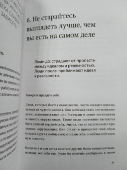 Токио Годо: Живи настоящую жизнь. Заглянуть в себя и найти опору