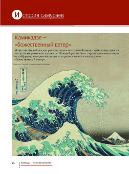 Александр Гордиенко: Самураи:  иллюстрированный путеводитель