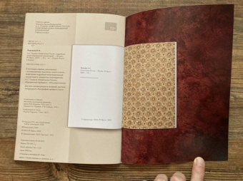 Леонид Рожников: А.С. Пушкин. Клеветникам России. Подробный иллюстрированный комментарий