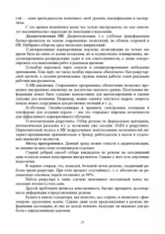 Раиса Павлова: Делопроизводство в кадровой службе. Учебное пособие для СПО