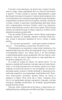 Анна Гринь: Мужчина с собачкой
