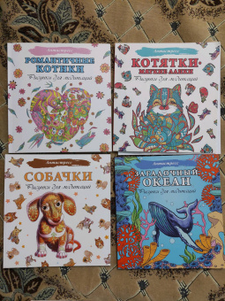Загадочный океан. Рисунки для медитаций