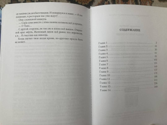 Гринберг, Змеевская: Самое черное сердце