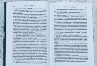 Джон Ирвинг: Мир глазами Гарпа