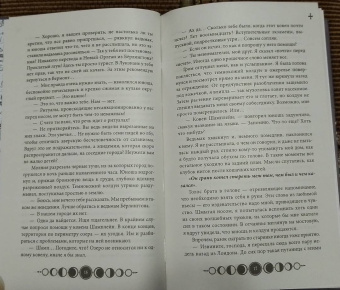 Анастасия Гор: Ковен озера Шамплейн