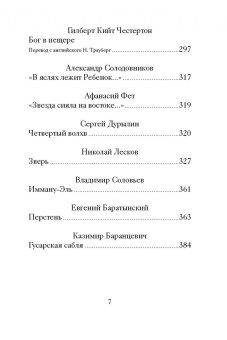 Андреев, Успенский, Шульчева-Джарман: Рождественский обед. Рассказы и стихи. Вдохновляющее чтение для всей семьи