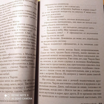 Герритсен, Брейвер: Выбери меня