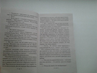 Валерия Вербинина: Сухарева башня