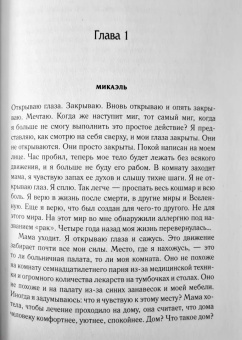Дана Делон: Непрожитая жизнь