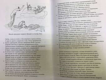 Гомер: Илиада. Одиссея