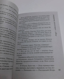 Галина Романова: Амур с оптической винтовкой