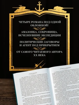 Алистер Маклин: Золотые Ворота