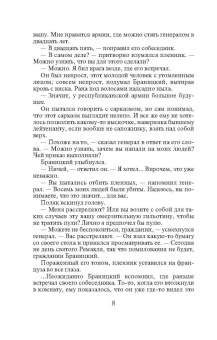 Валерия Вербинина: Синее на золотом