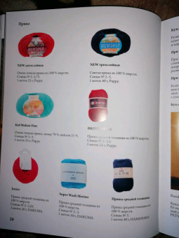 Японская вязаная одежда для кукол. Большая коллекция стильных нарядов для кукол ростом 20-30 см