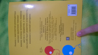 Е. Никитина: Наклейки-кружочки. Выпуск 6