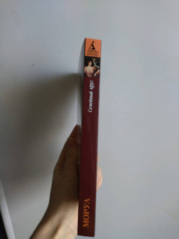 Андре Моруа: Семейный круг