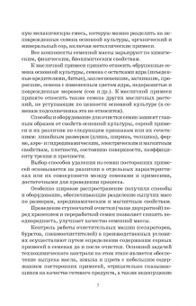 Рудаков, Полянский, Королькова: Технохимический контроль в технологии жиров и жирозаменителей. Учебное пособие. СПО