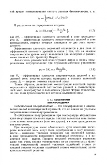 Лев Чиркин: Полупроводниковые приборы. Учебное пособие для СПО