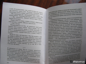 Ковеларт Ван: Притяжения