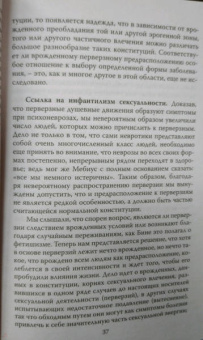 Пустота внутри. Что значит быть нарциссом?