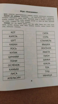 Юлия Рязанцева: Скорочтение. Развитие периферического зрения. Рабочая нейротетрадь для дошкольников