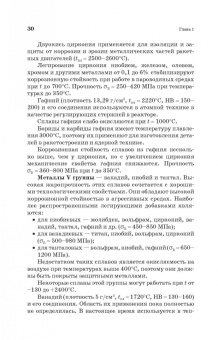 Юрий Зубарев: Специальные методы обработки заготовок в машиностроении. Учебное пособие. СПО