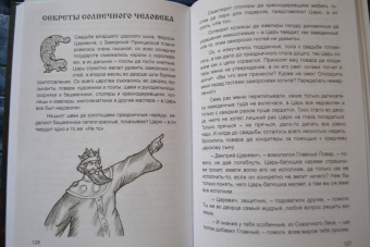 Груслада: Книга Сказок Живого дома