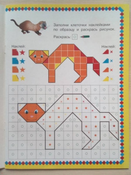 Удивительные животные