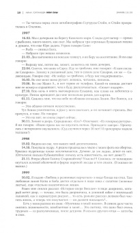 Журнал "Знамя" № 10. 2020