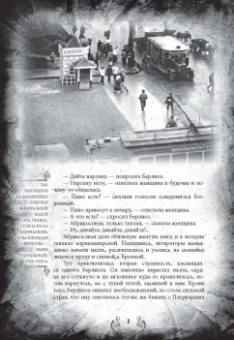 Михаил Булгаков: Мастер и Маргарита. Коллекционное иллюстрированное издание