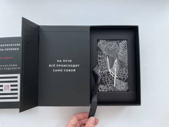 Бронислав Виногродский: Метафорические карты перемен. И-цзин Бронислава Виногродского